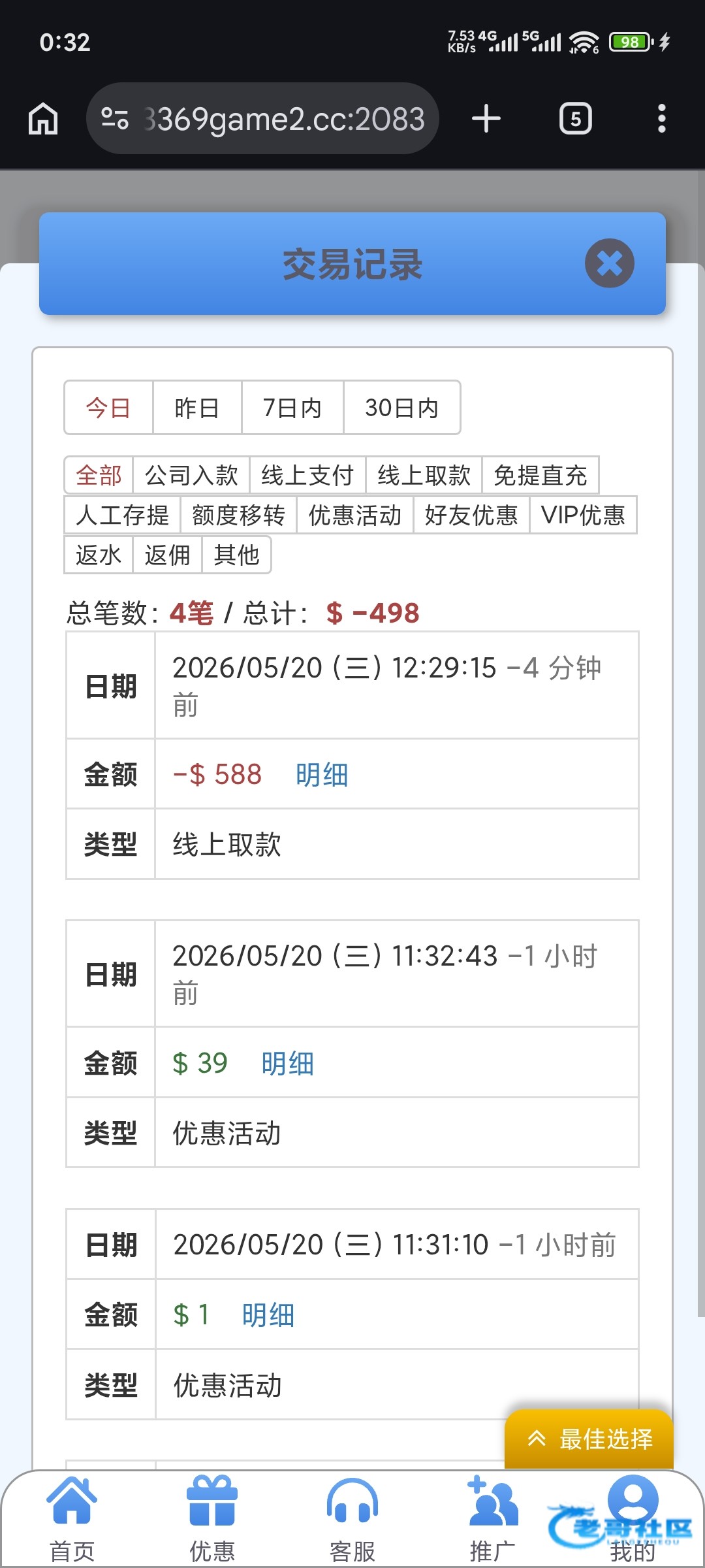【银河3369-小博大50+39】