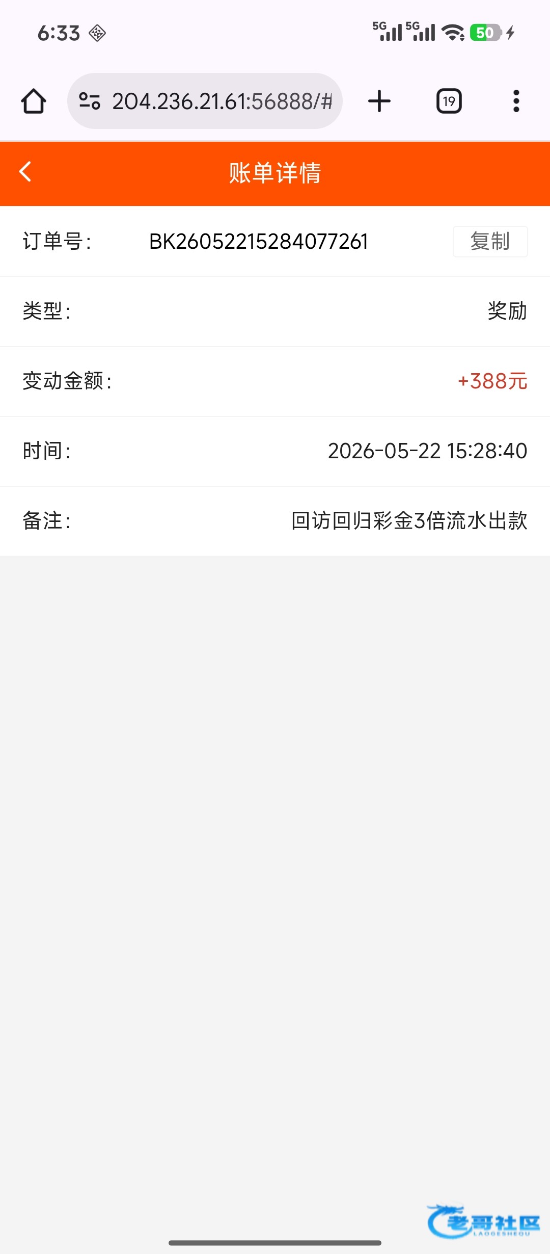 【大发989】—✅—回归彩金
