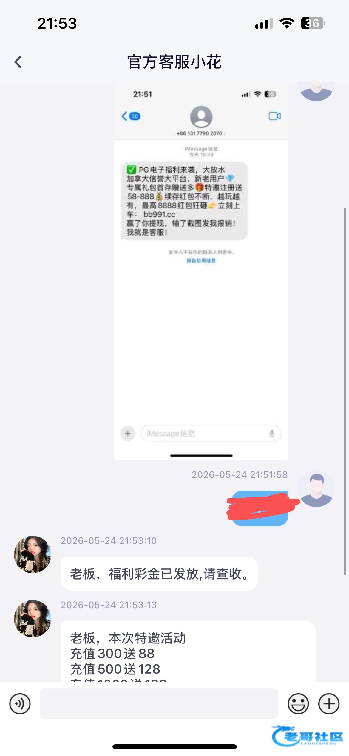 【星博】—✅—短信彩金