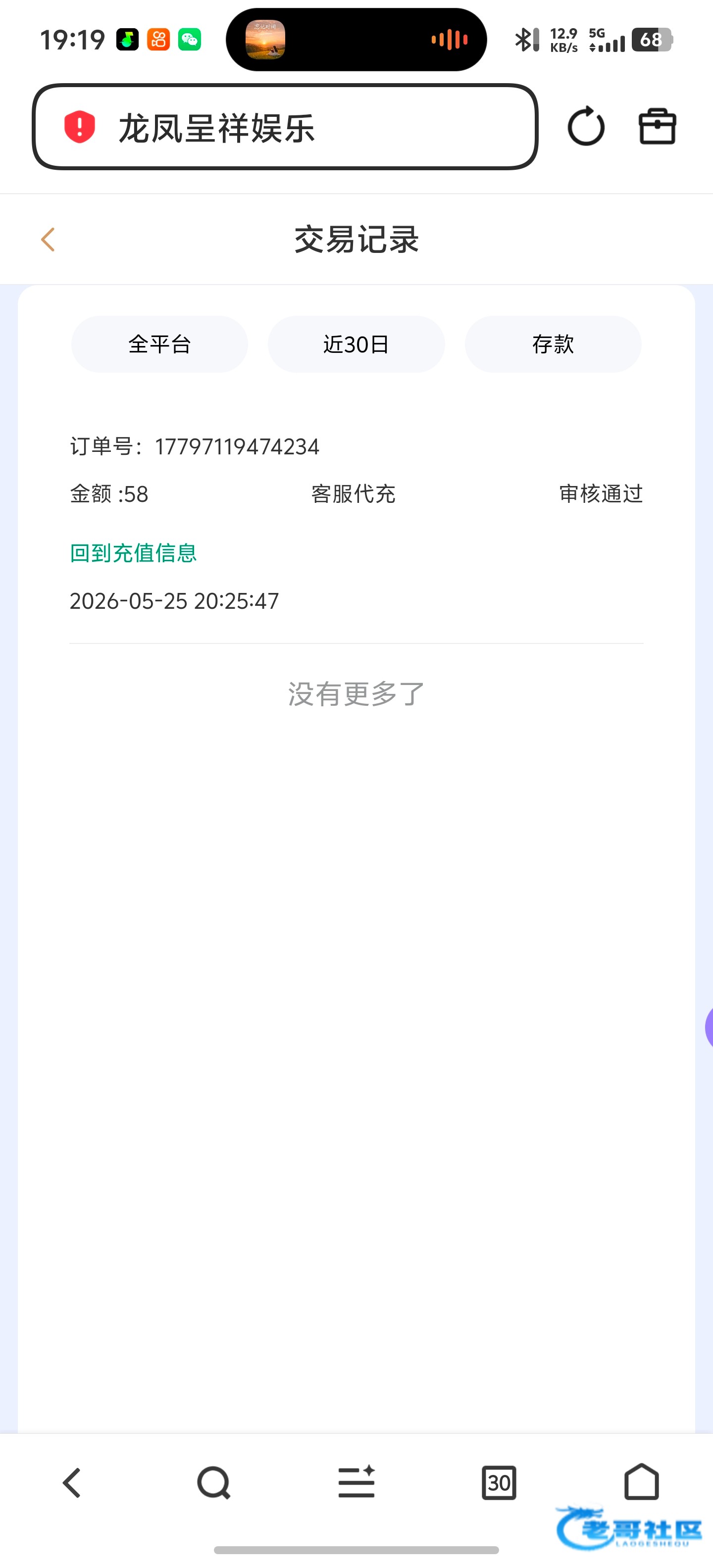 【龙凤呈祥】注册送38
