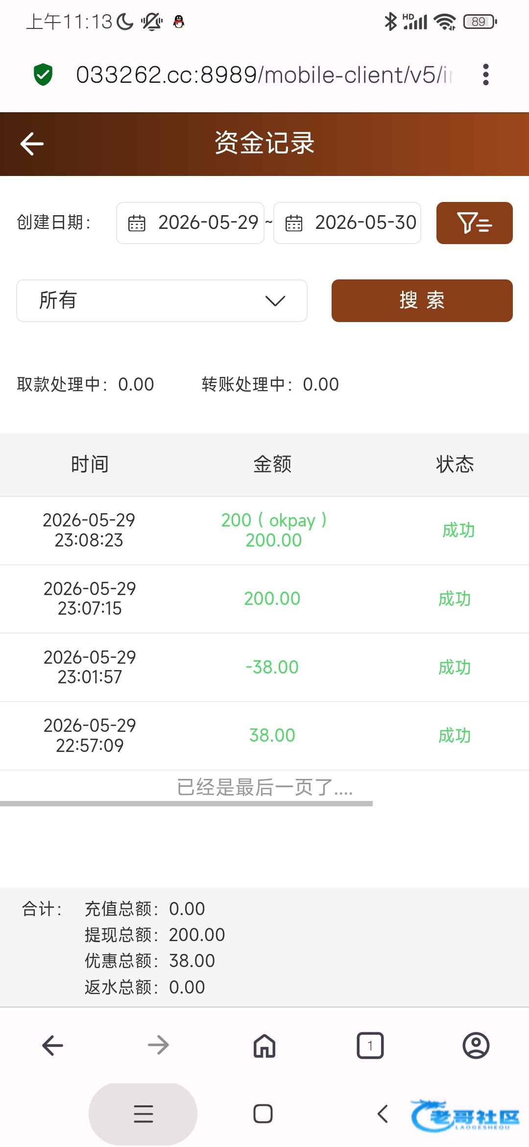 【威尼斯033262】电话特邀送38