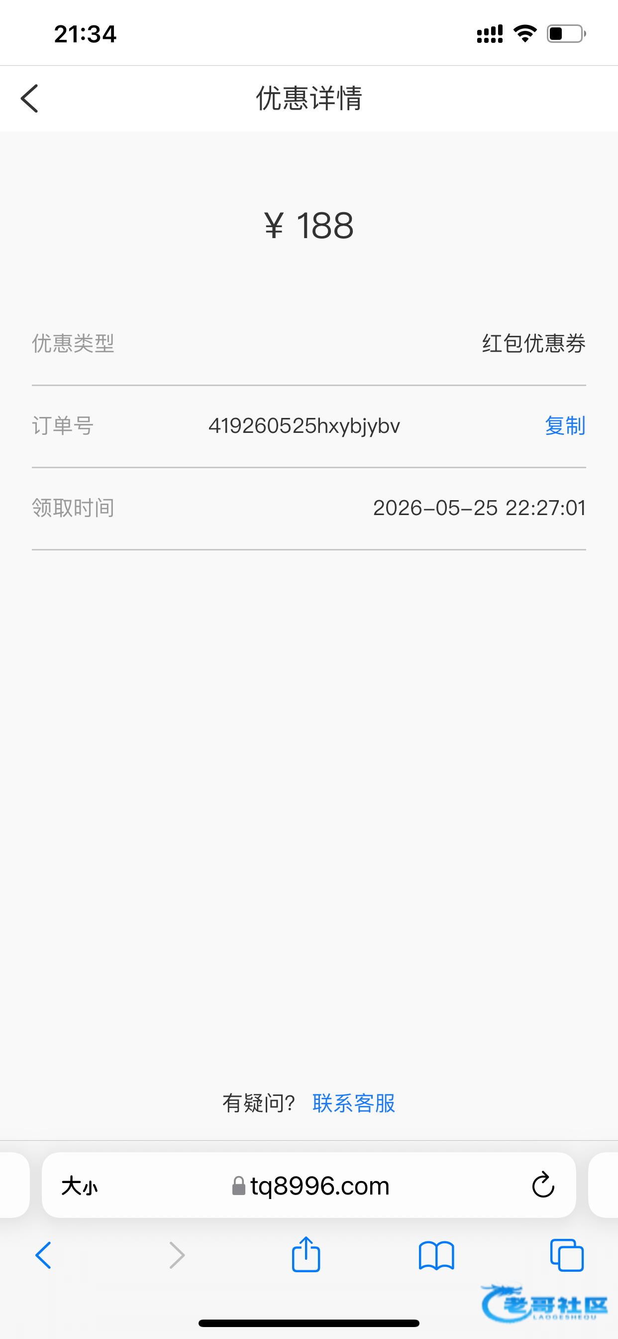 【谈球吧】—✅—短信特邀