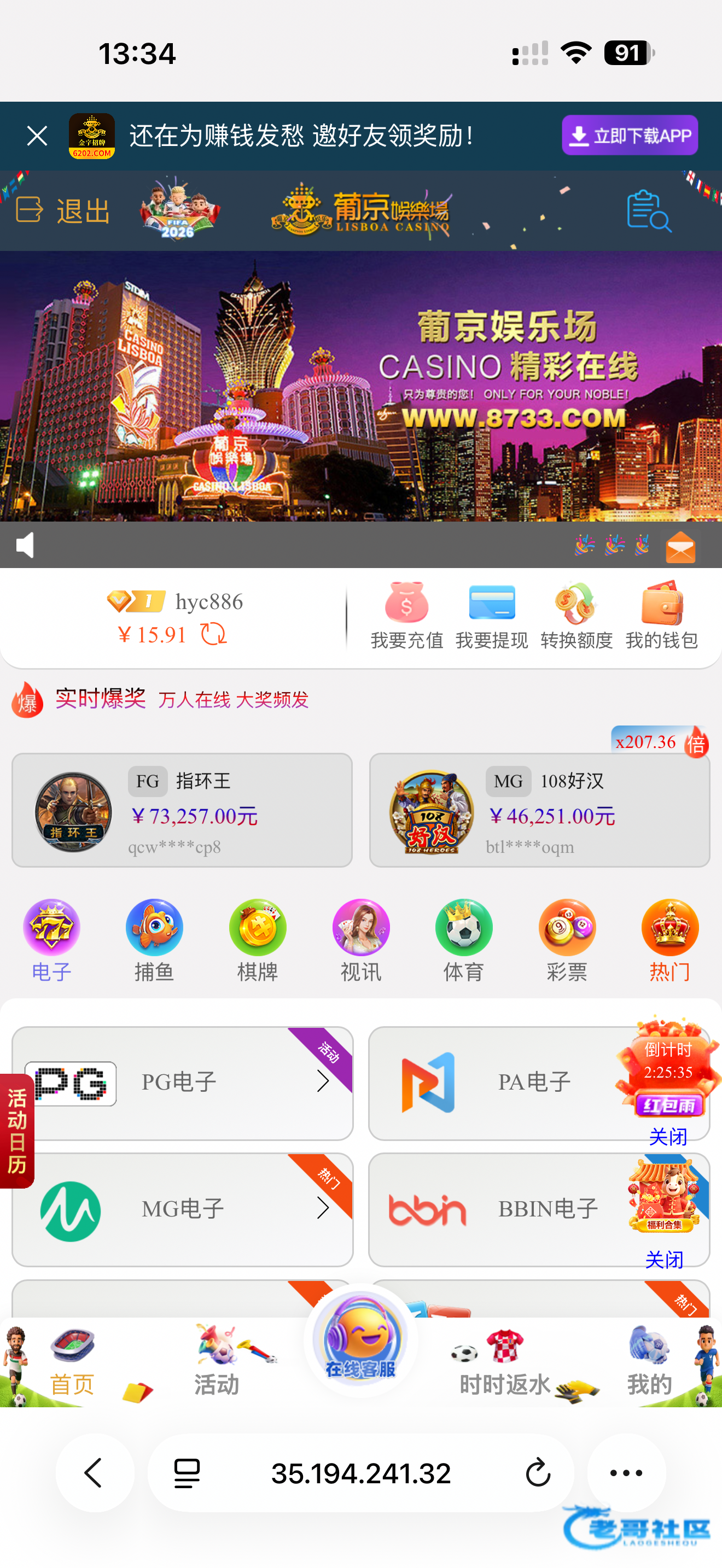 【葡京8733】—✅—回馈礼金