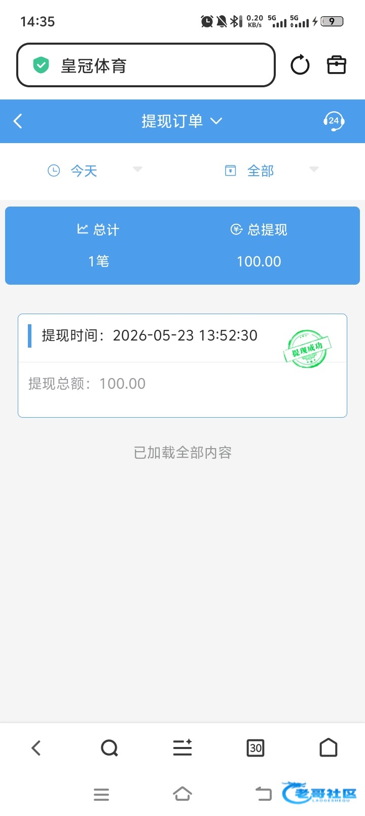 【皇冠3636】—✅—碰瓷特邀