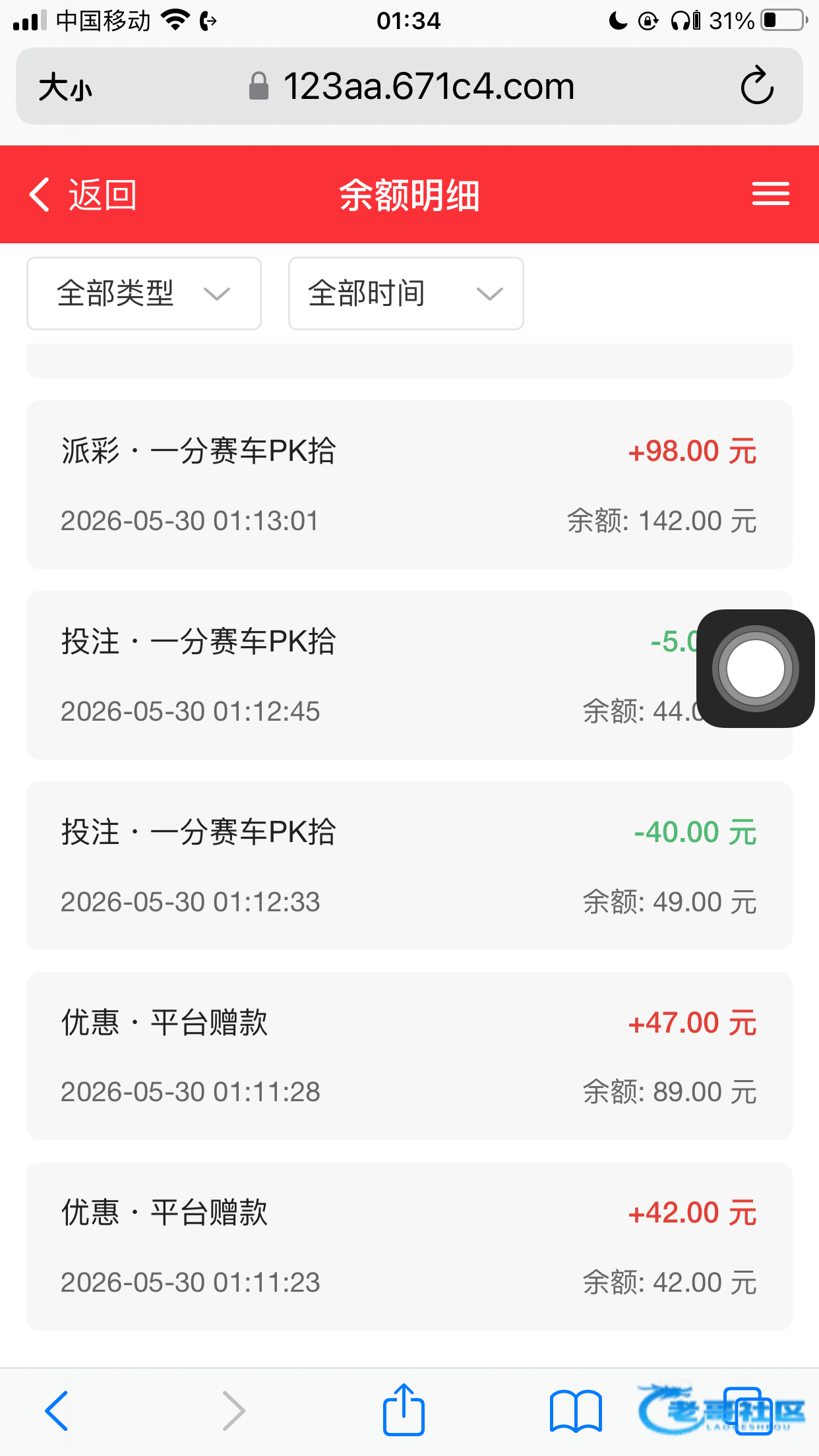 【东方彩671】—✅—送89