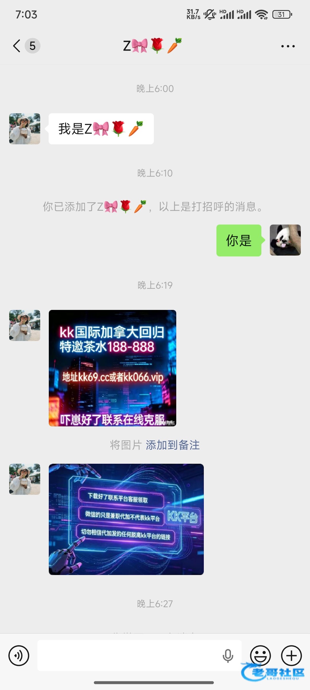 【KK28】—✅—微信特邀
