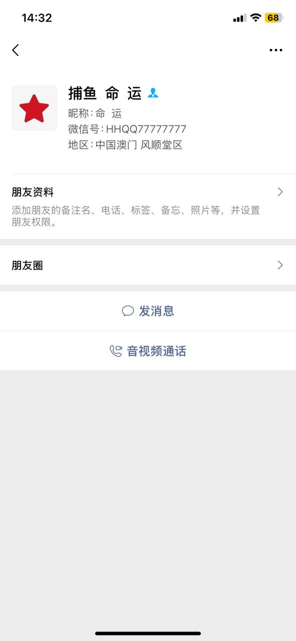 【骗子曝光】彩8电报群骗子卖开元棋牌，BG捕鱼等你需要的技术,拿钱就消失