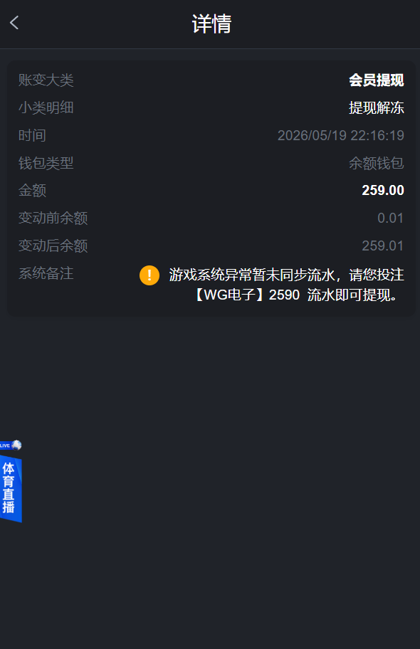 【黑平台曝光】WG的澳门威尼斯人 AMVNS.COM 黑平台
