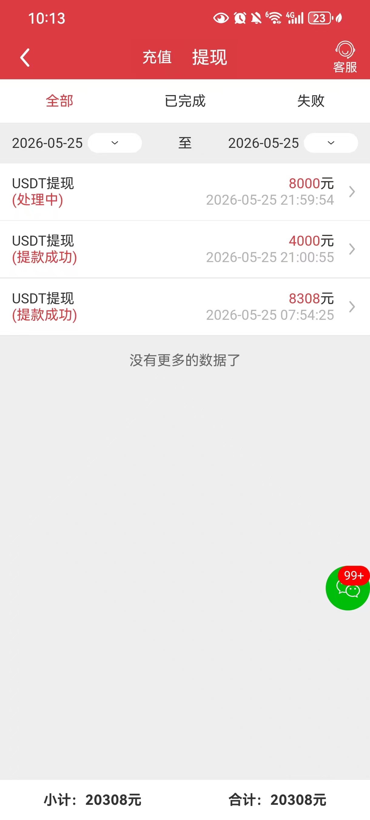【黑平台曝光】盈丰系列台黑台5967.com