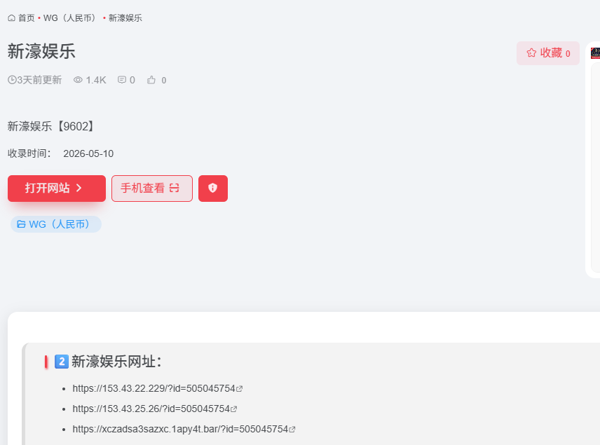 【黑平台曝光】  WG的新濠娱乐 9602.com 打电子不给提