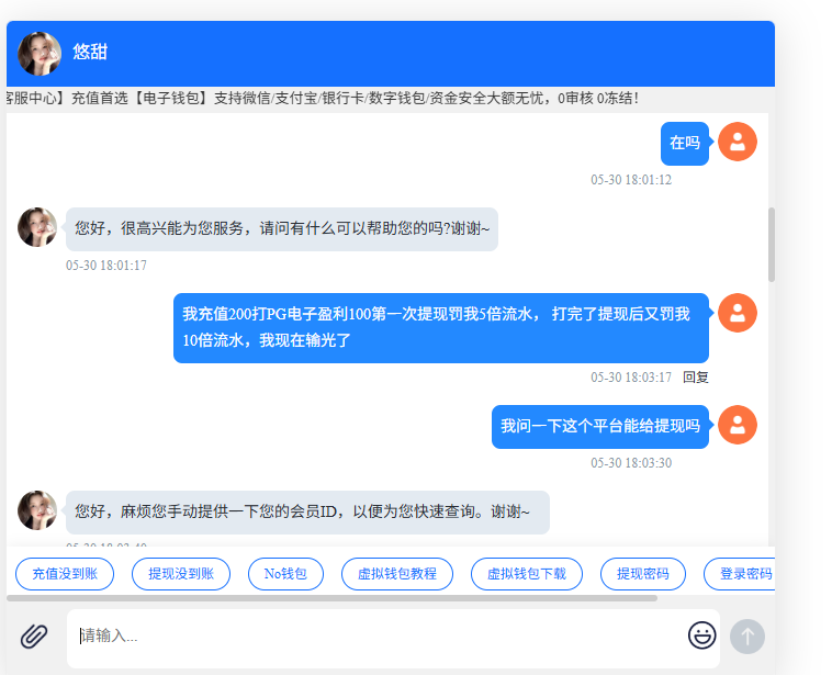 【黑平台曝光】WG的澳门威尼斯人 AMVNS.COM 黑平台