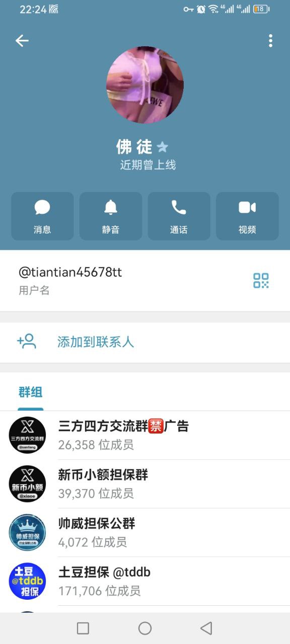 【骗子曝光】东南亚骗子在彩8电报群，各种技术骗钱