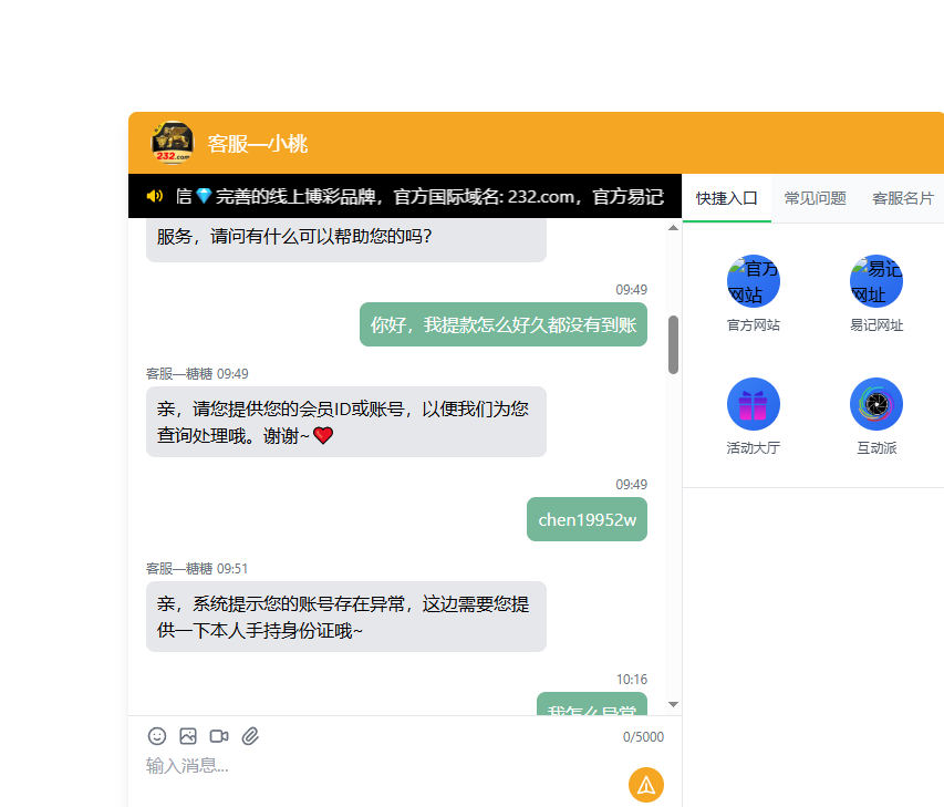 【黑平台曝光】全网最黑的垃圾网澳门威尼斯人232.com