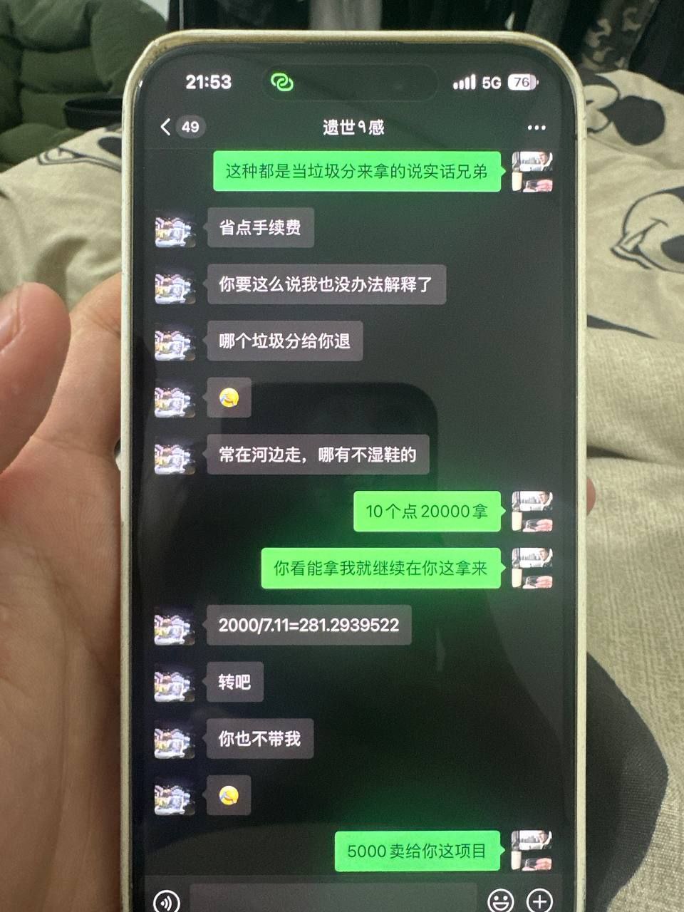 【骗子曝光】东南亚骗子在彩8电报群，各种技术骗钱