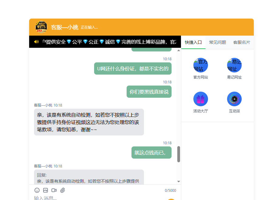 【黑平台曝光】全网最黑的垃圾网澳门威尼斯人232.com