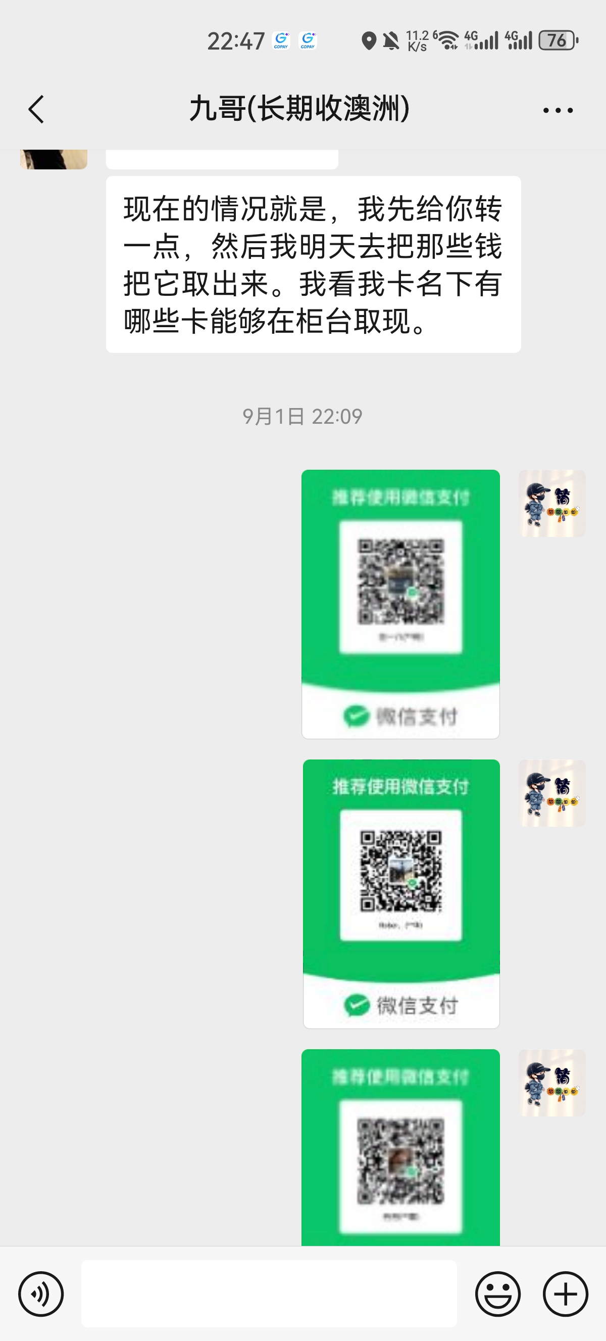 【骗子曝光】骗子收币后不给钱