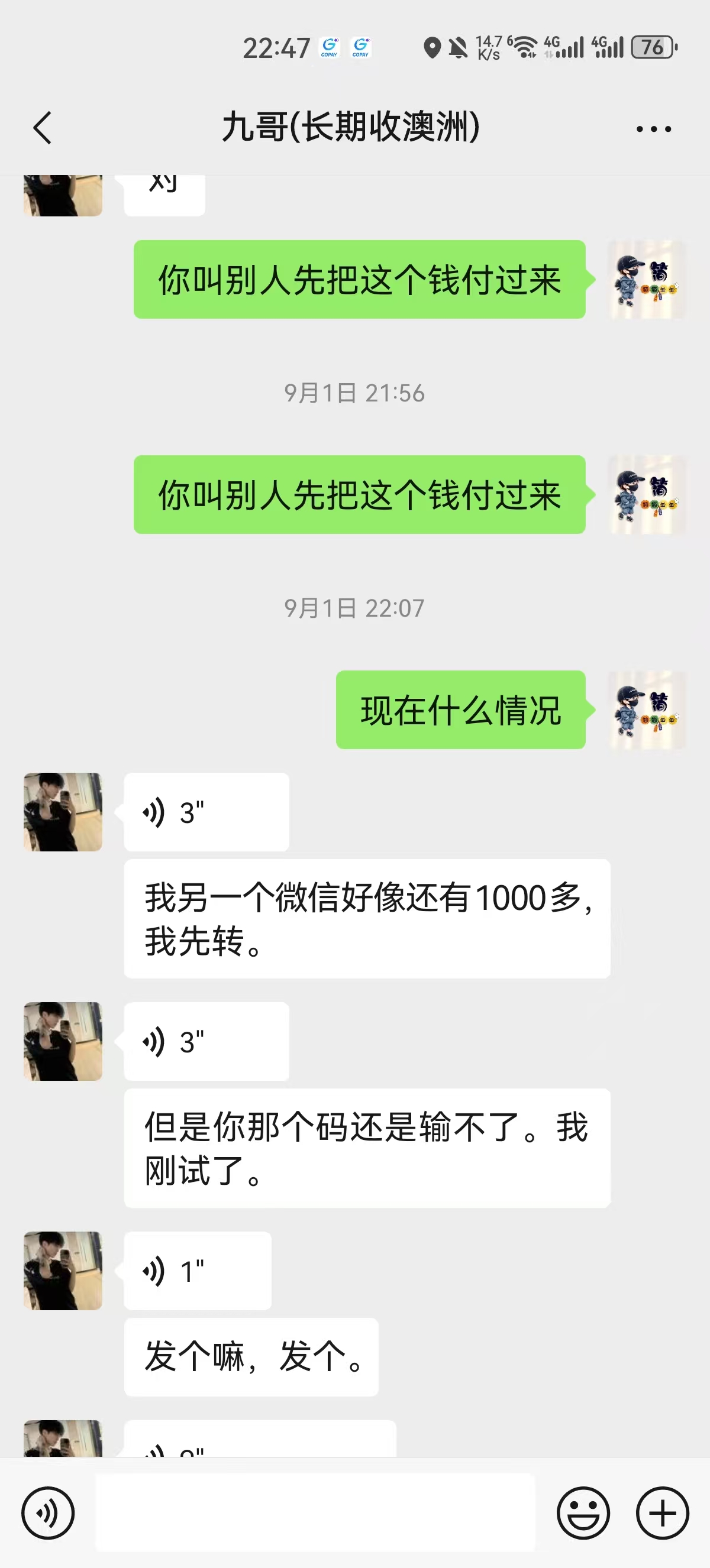 【骗子曝光】骗子收币后不给钱