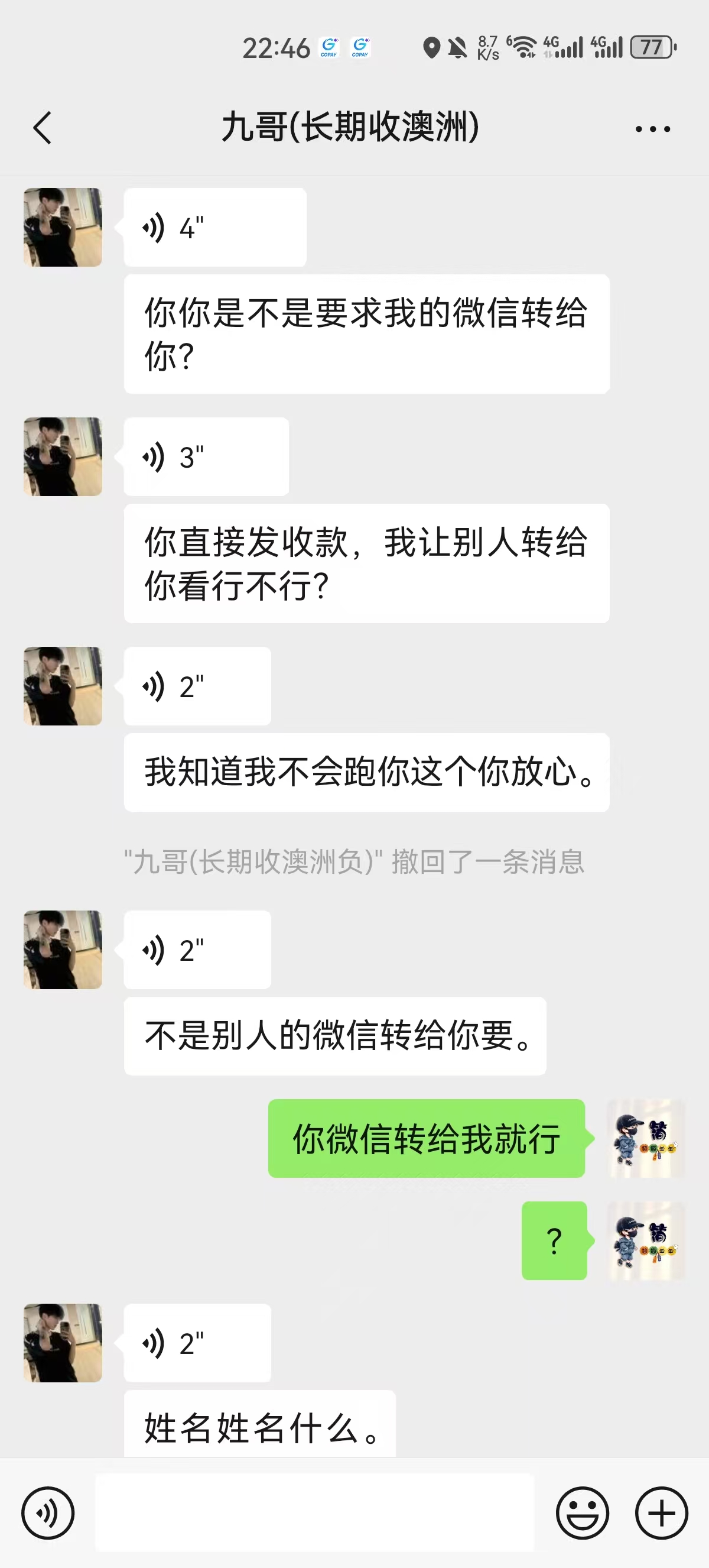 【骗子曝光】骗子收币后不给钱