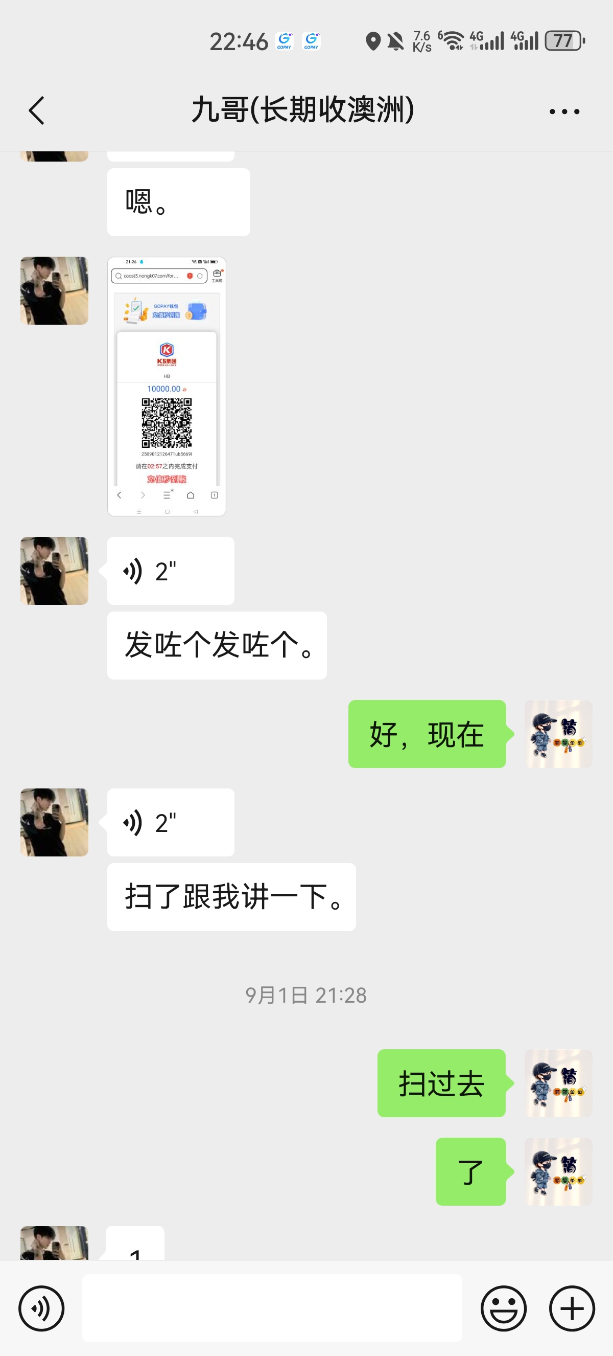 【骗子曝光】骗子收币后不给钱