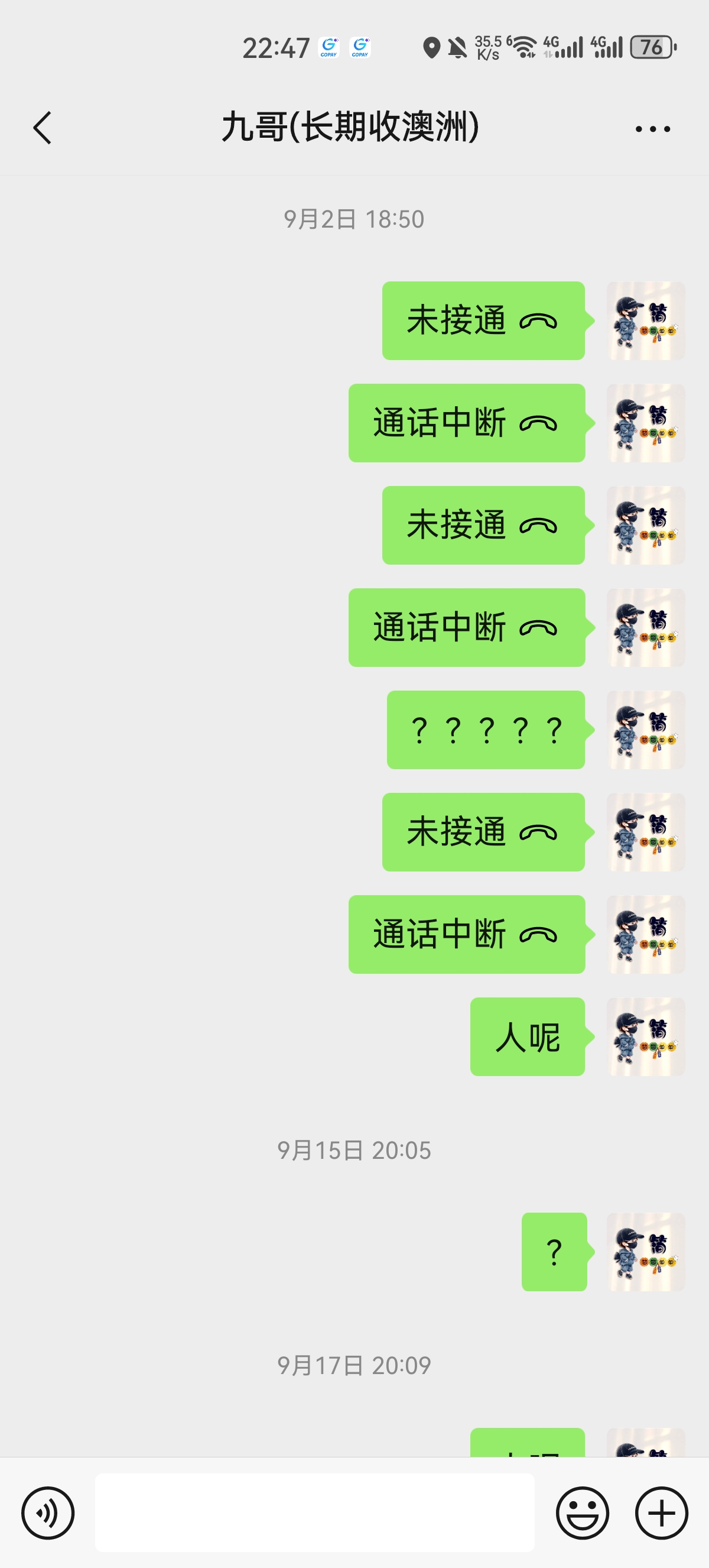 【骗子曝光】骗子收币后不给钱