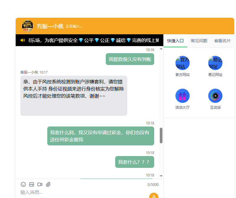 【黑平台曝光】全网最黑的垃圾网澳门威尼斯人232.com