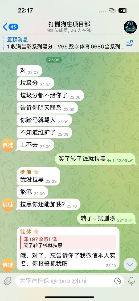【骗子曝光】东南亚骗子在彩8电报群，各种技术骗钱