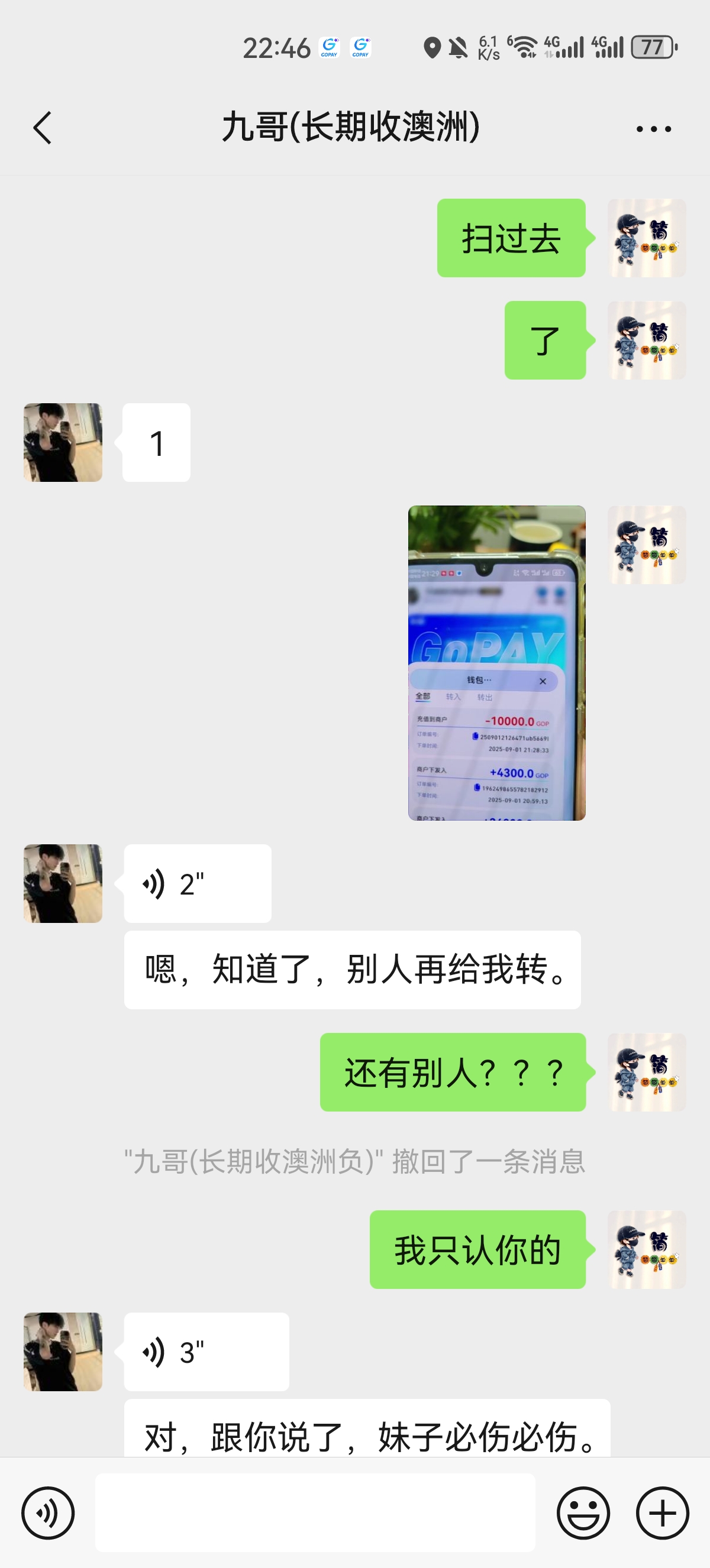 【骗子曝光】骗子收币后不给钱