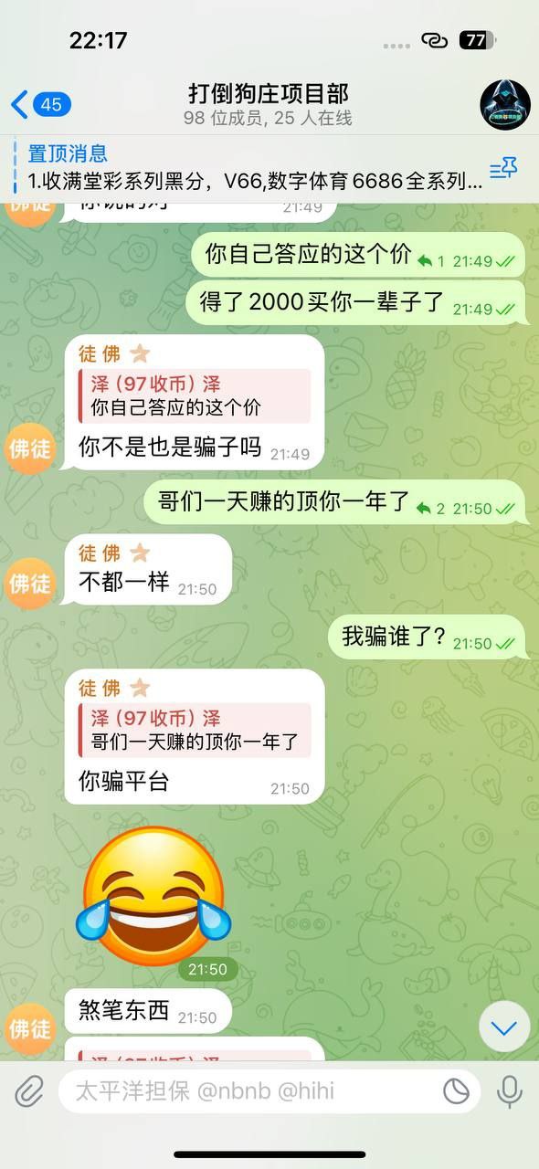 【骗子曝光】东南亚骗子在彩8电报群，各种技术骗钱