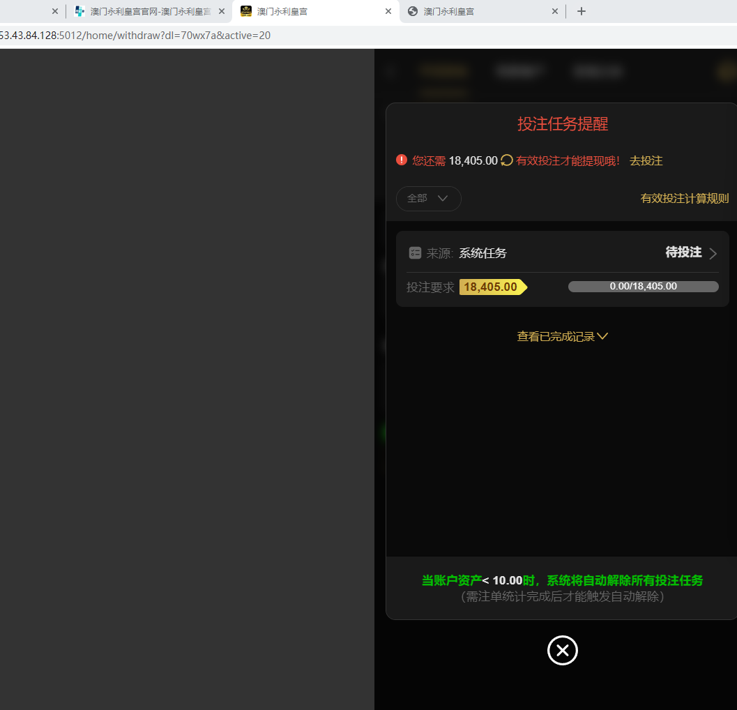 【黑平台曝光】WG站（人民币）盘的澳门永利皇宫，目前排在第一，黑平台！