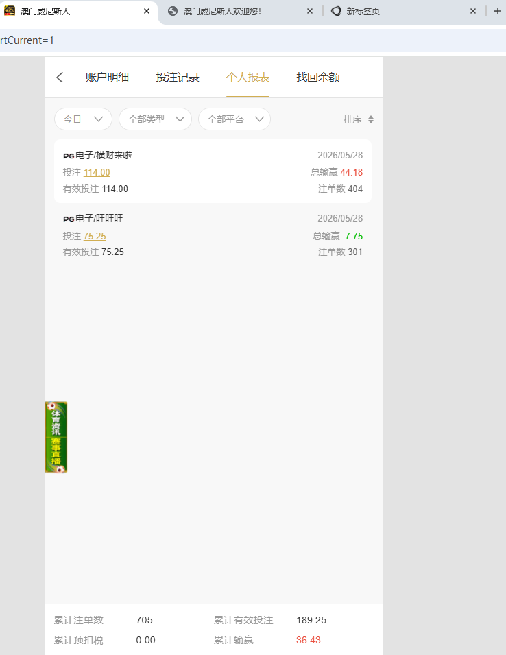 【黑平台曝光】全网最黑的垃圾网澳门威尼斯人232.com