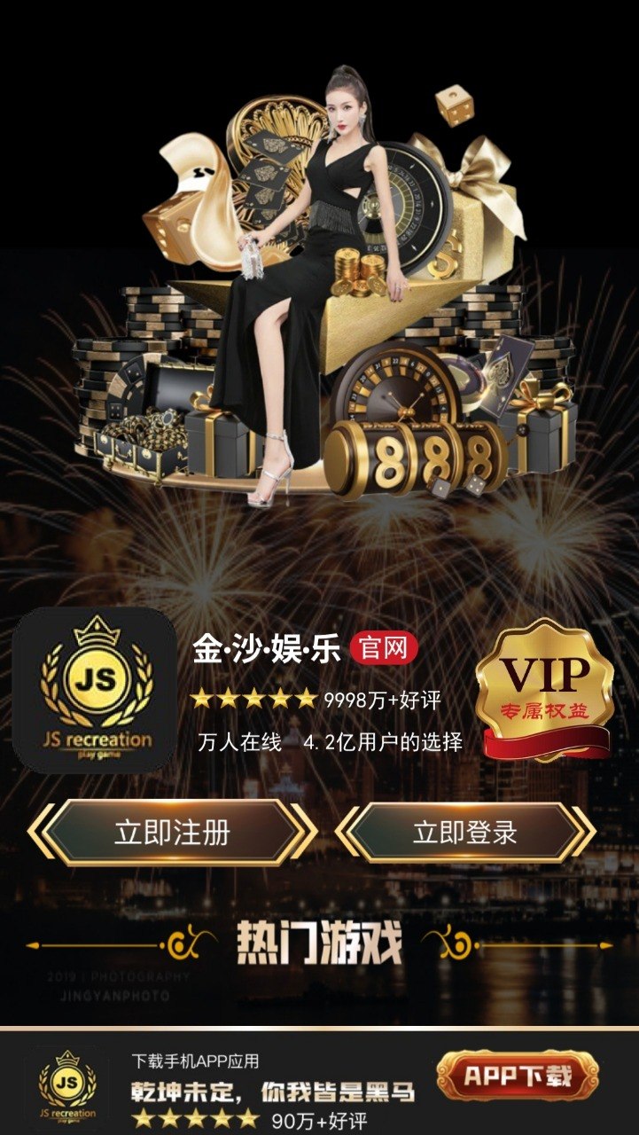 【黑平台曝光】金沙娱乐：网站ha886.cc  我被黑了30个w黑平台