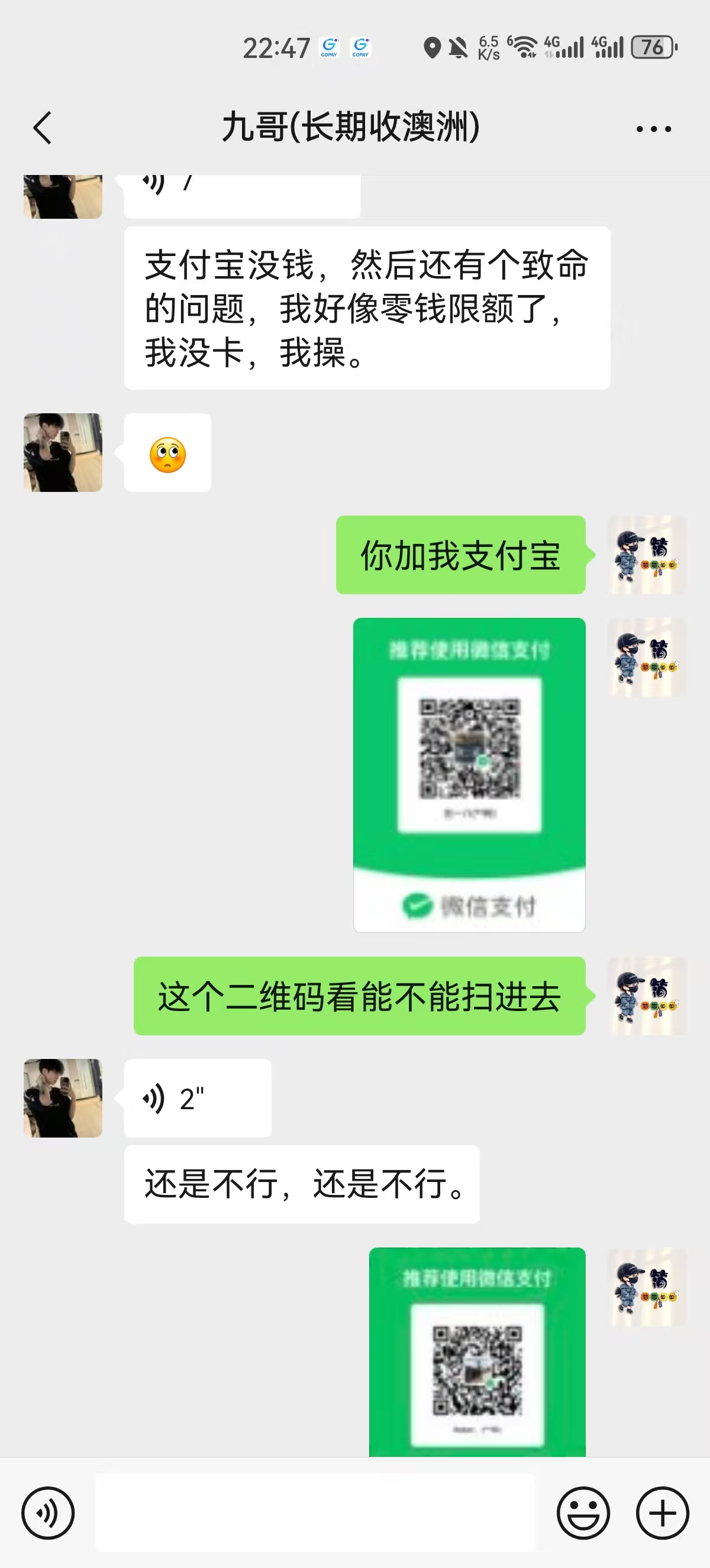 【骗子曝光】骗子收币后不给钱