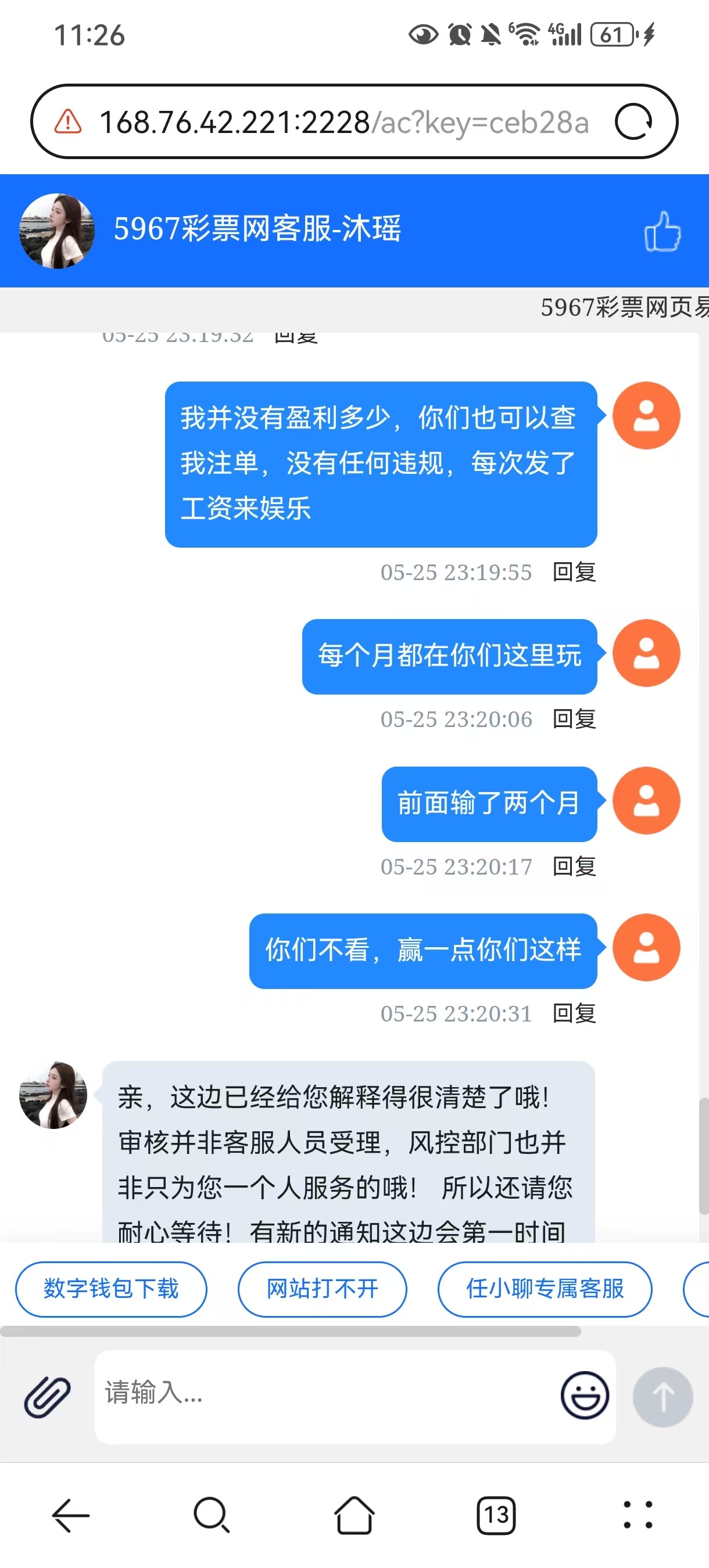 【黑平台曝光】盈丰系列台黑台5967.com