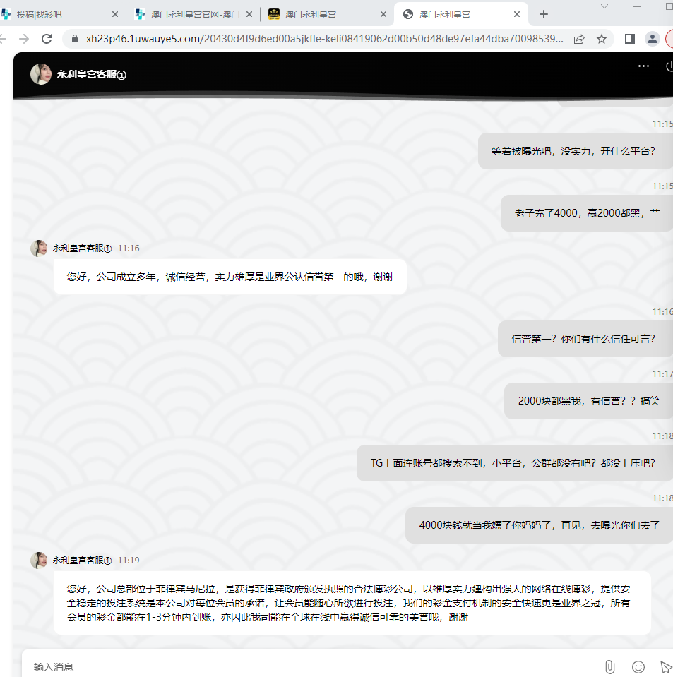 【黑平台曝光】WG站（人民币）盘的澳门永利皇宫，目前排在第一，黑平台！