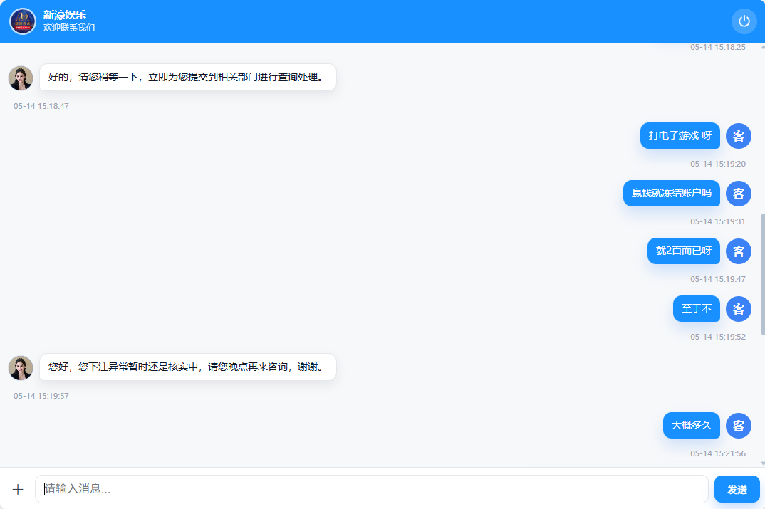 【黑平台曝光】  WG的新濠娱乐 9602.com 打电子不给提