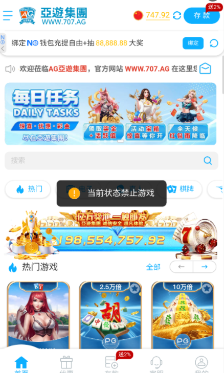 【黑平台曝光】 WG的亚游集团 707.AG 赢钱黑账号