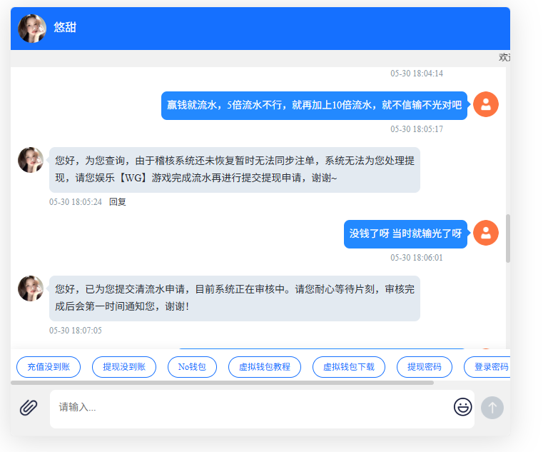 【黑平台曝光】WG的澳门威尼斯人 AMVNS.COM 黑平台
