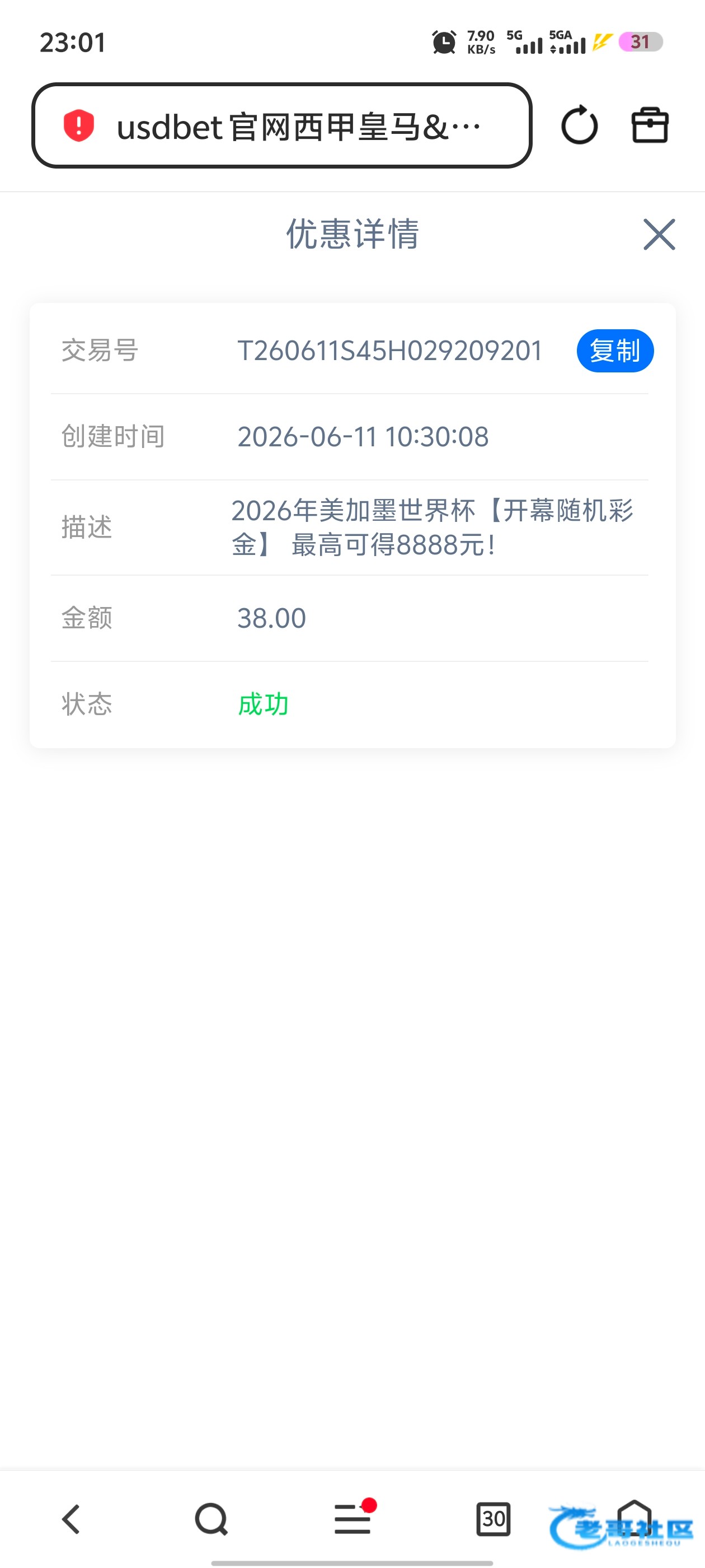 【USDbet】—✅—登录彩金