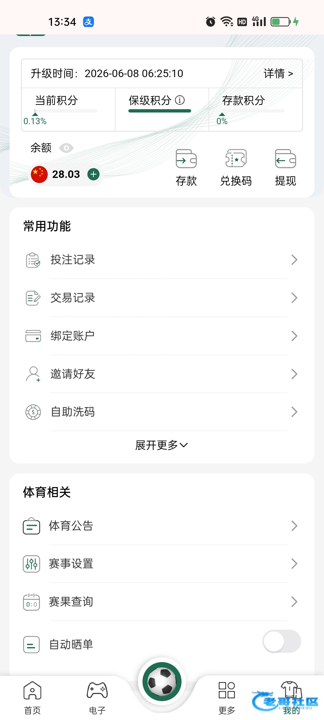 【bet11365】电话兑换码彩金