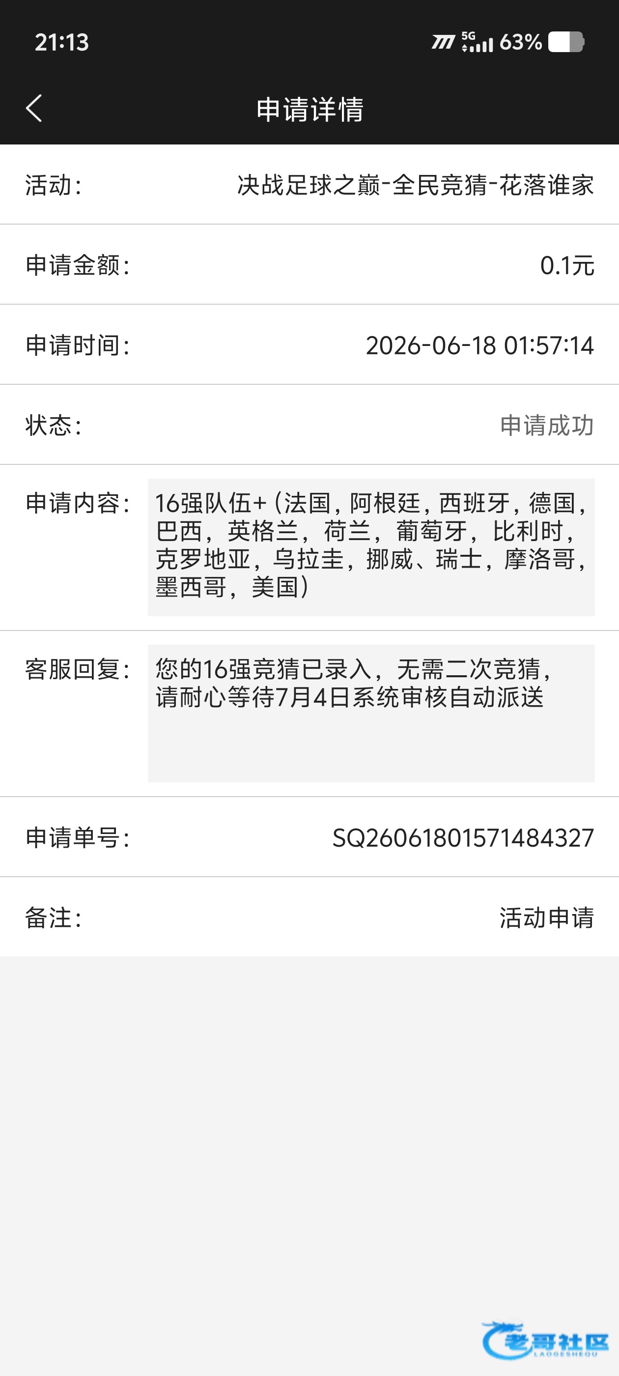 【662世界杯竞猜16强可以竞猜】