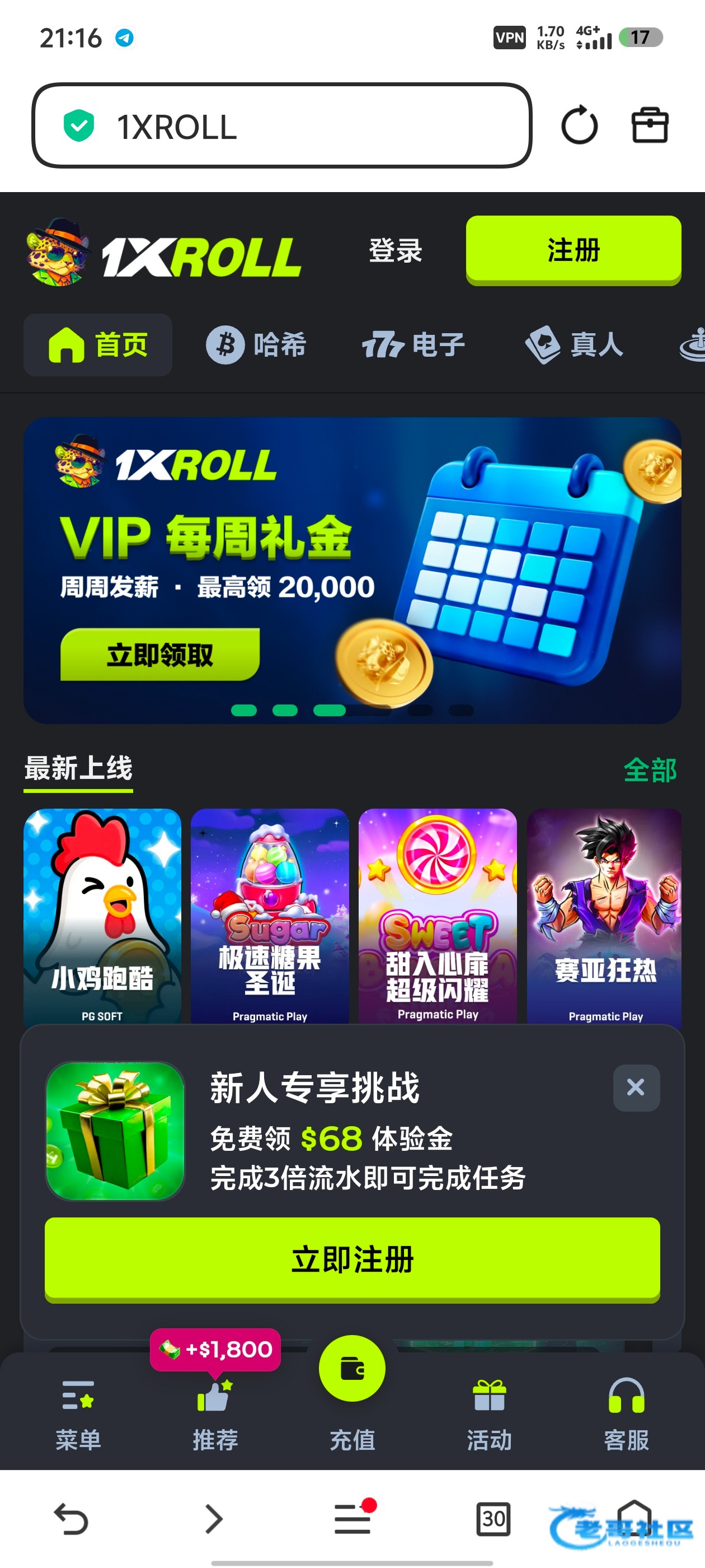 【1XOll】—✅—送68U体验金