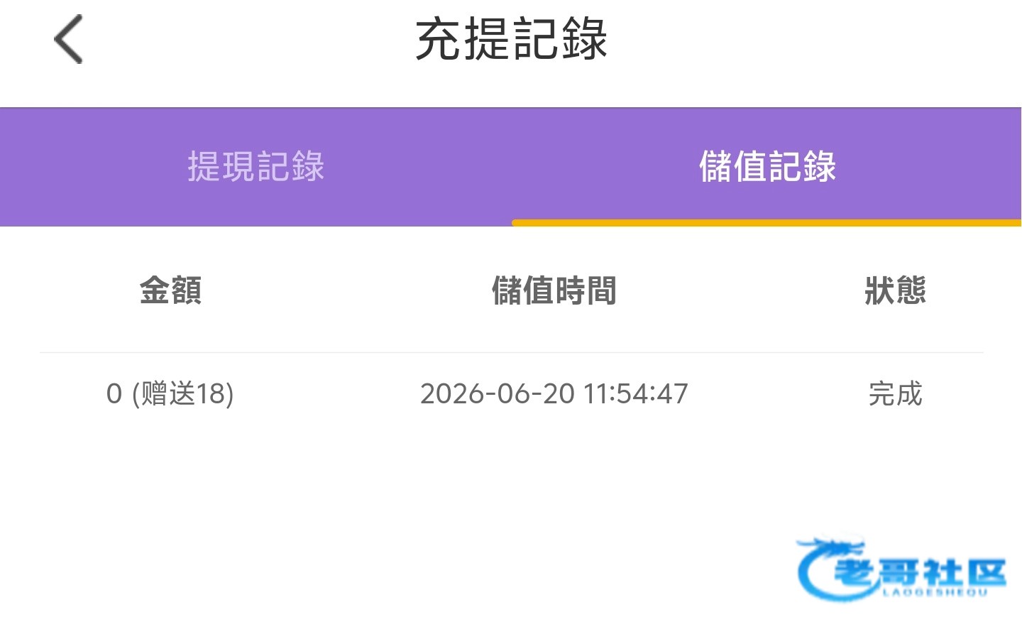 【木瓜直播】历史存款彩金
