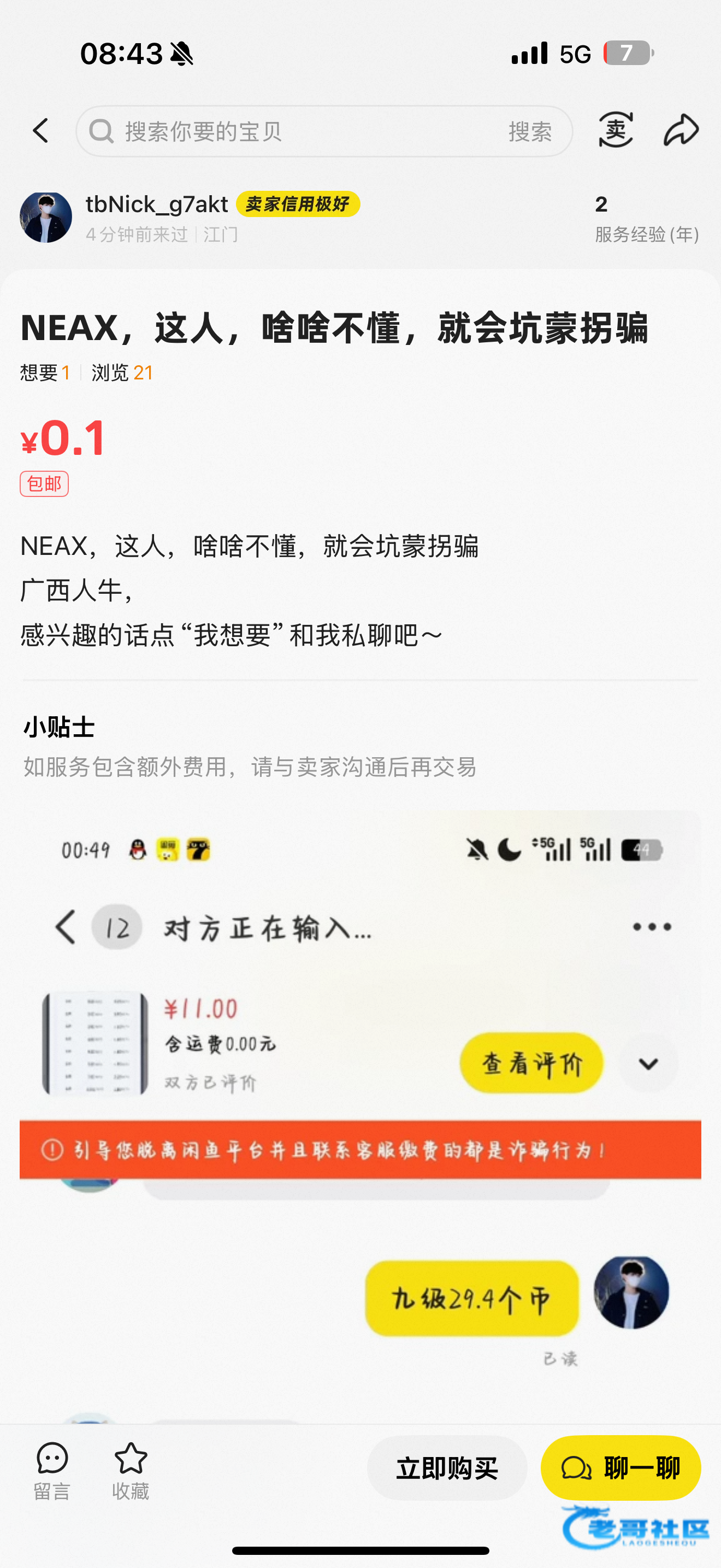 【neax等撸u思路分享利润50+】