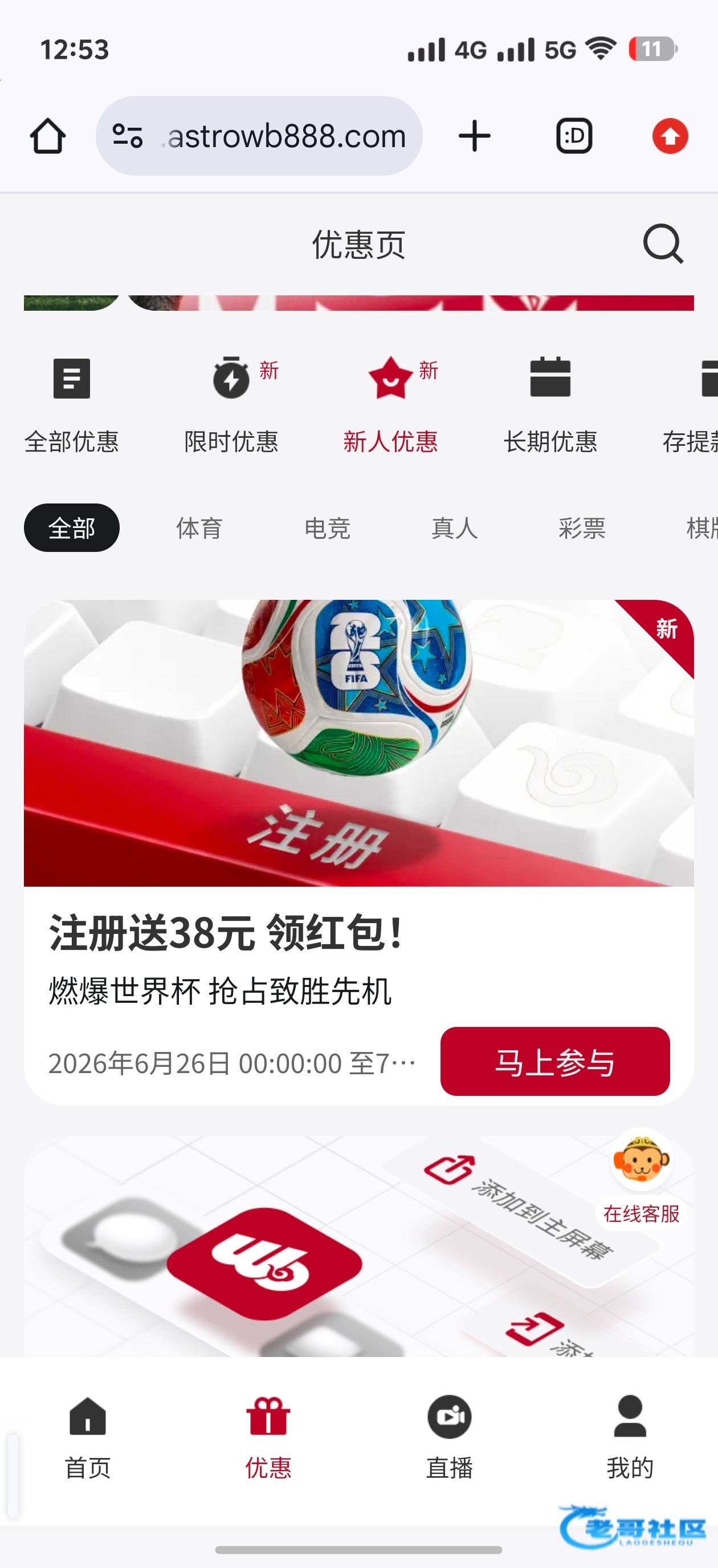 【wellbet】—❎—注册送38
