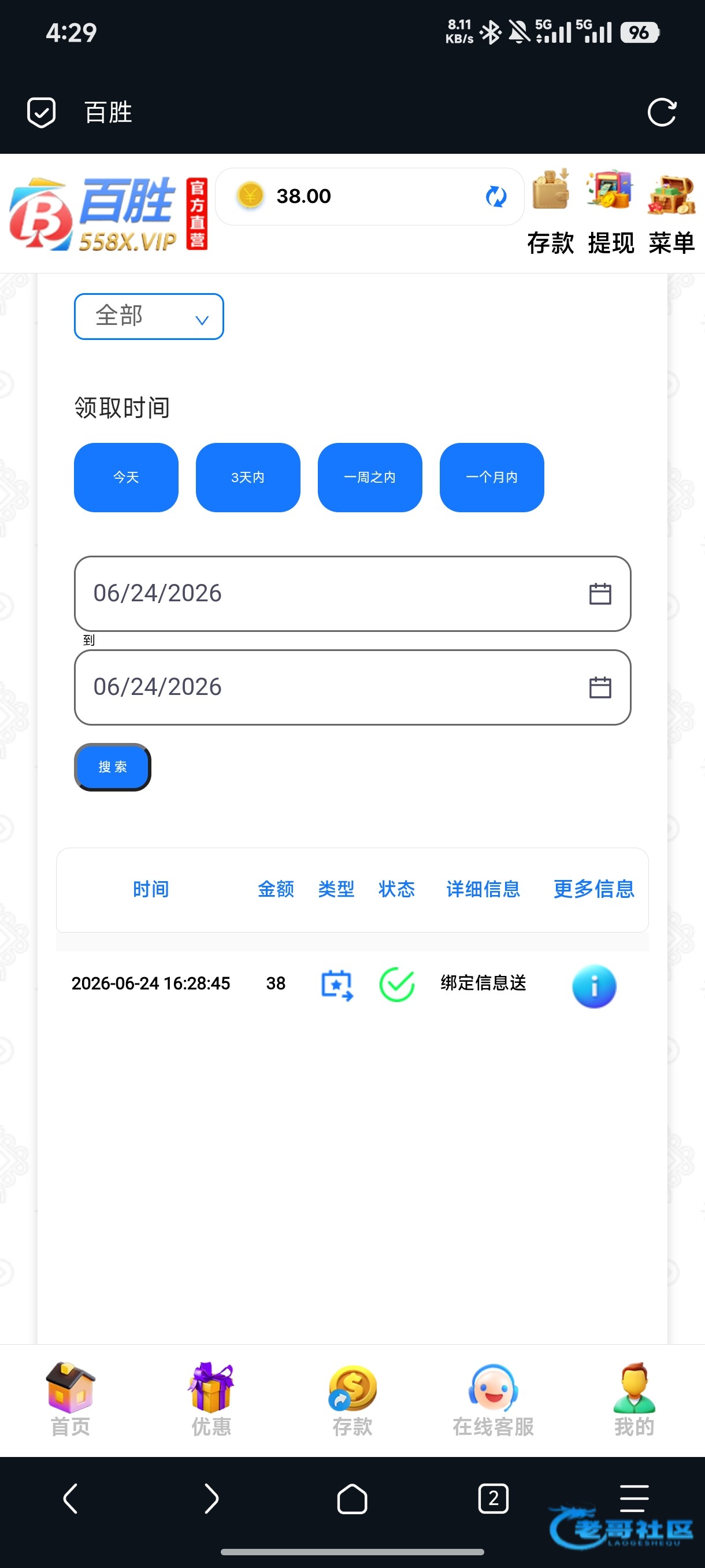 【百胜558】—✅—电话特邀