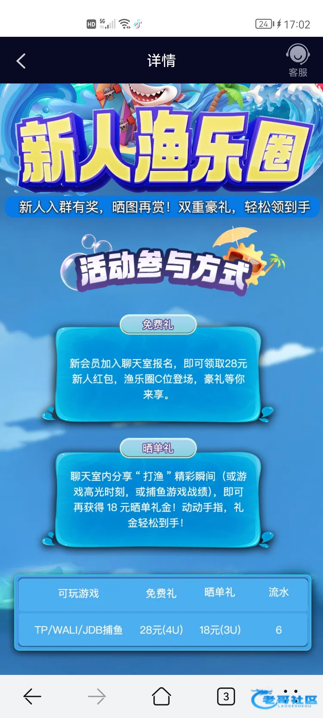 【918博天堂-存10送28+18+28】