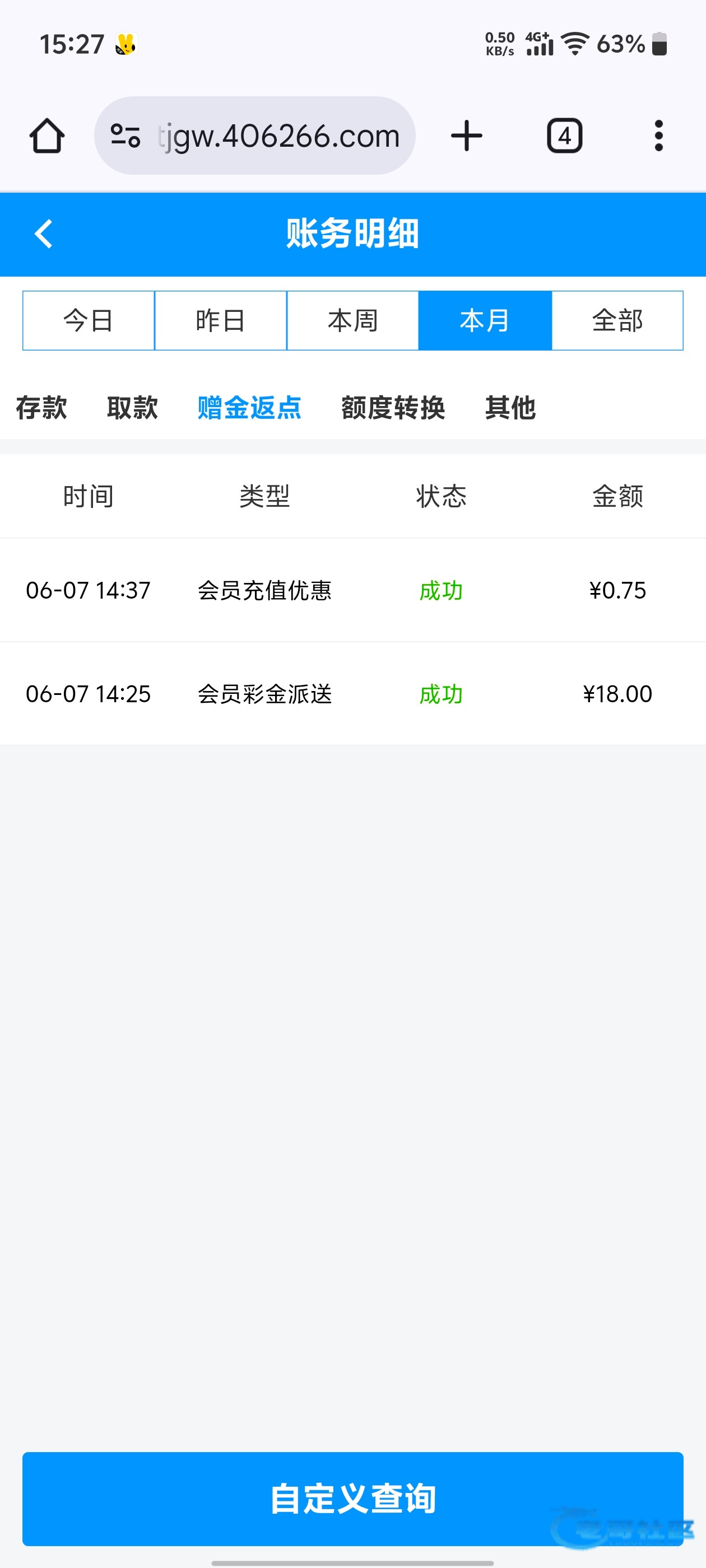【大中华彩票】电话回访彩金