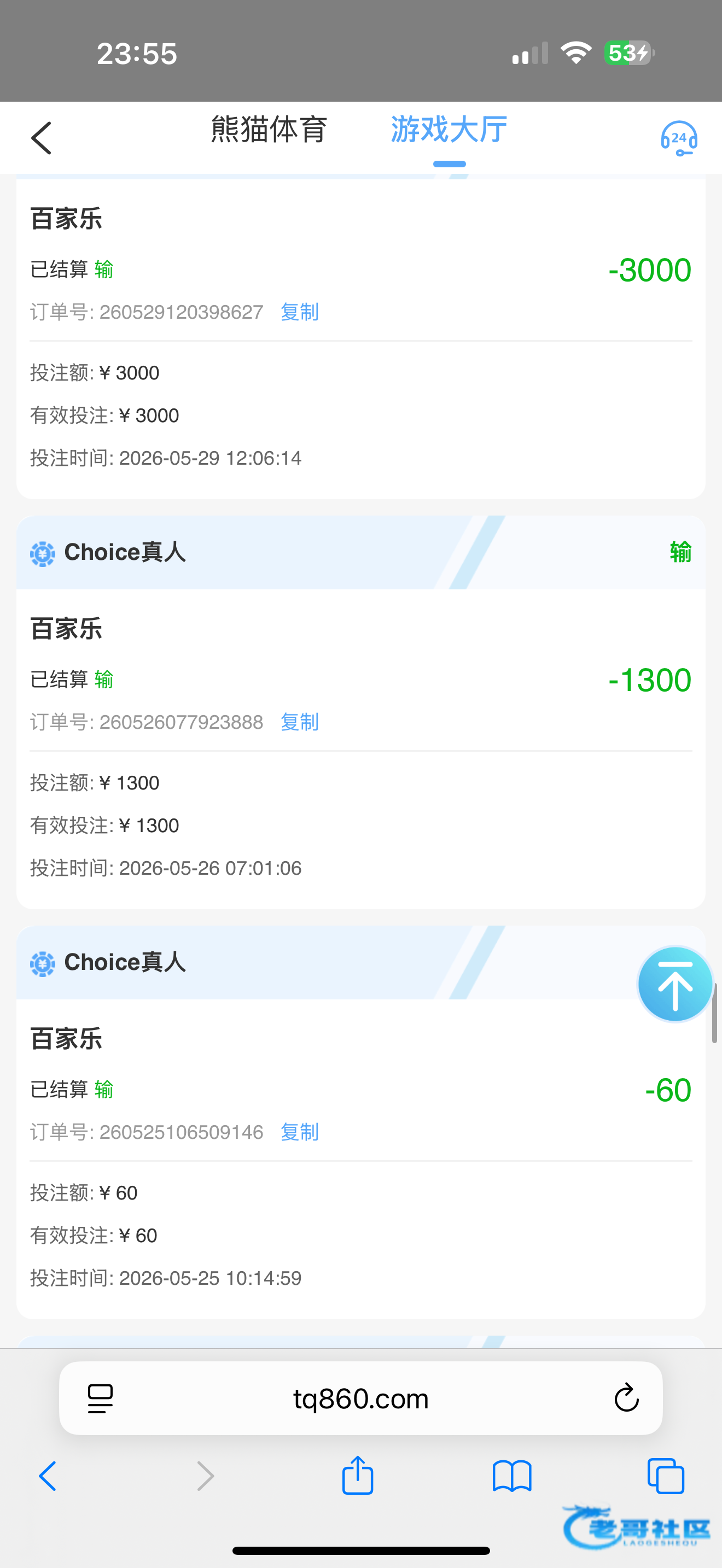 【PA百家乐改名真他妈坑】
