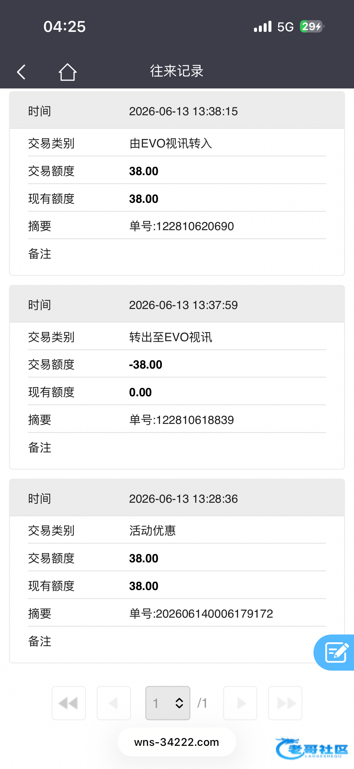 【wns66】—✅—注册送38