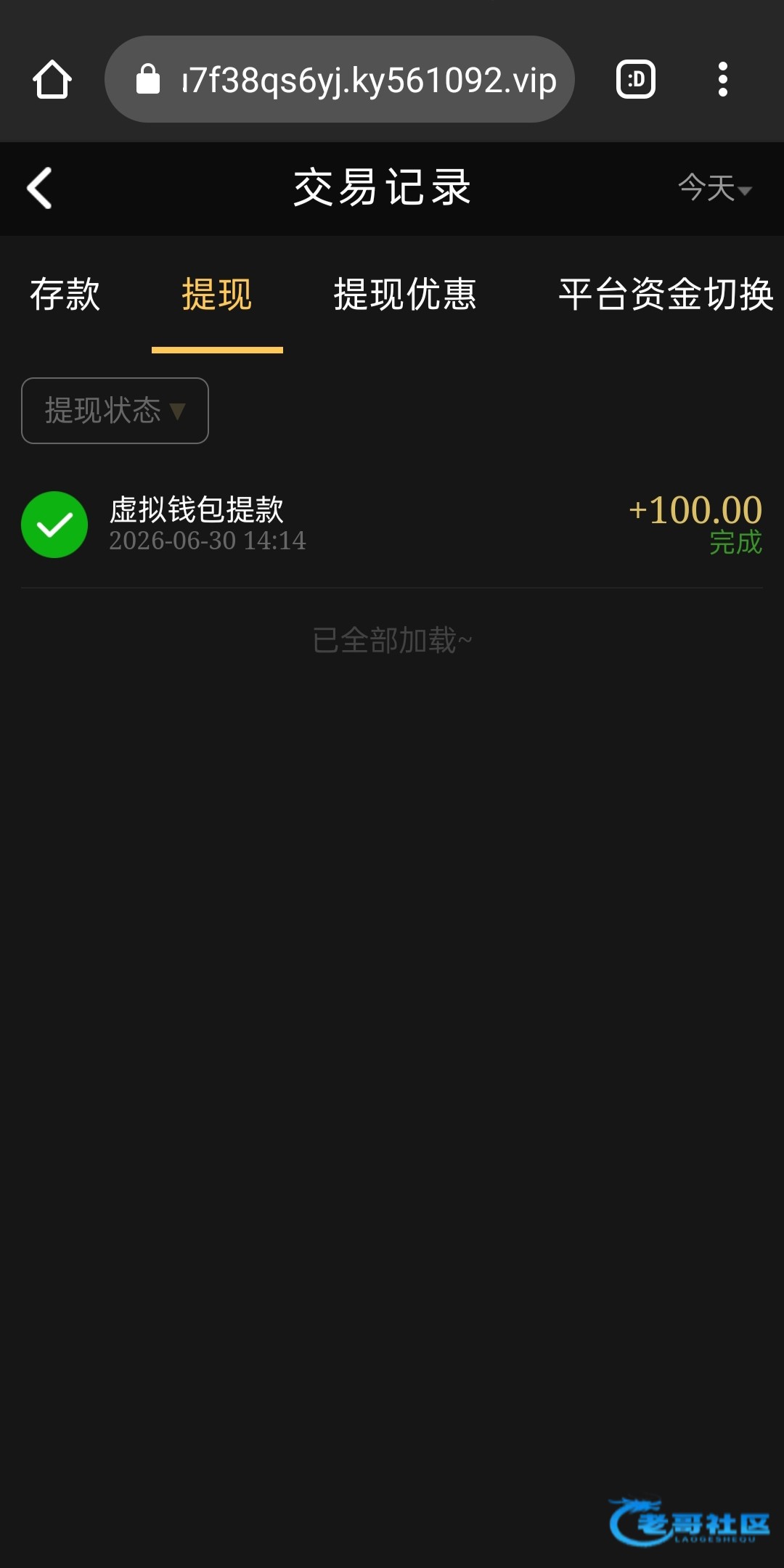 【太阳城15和开元561】回归彩金
